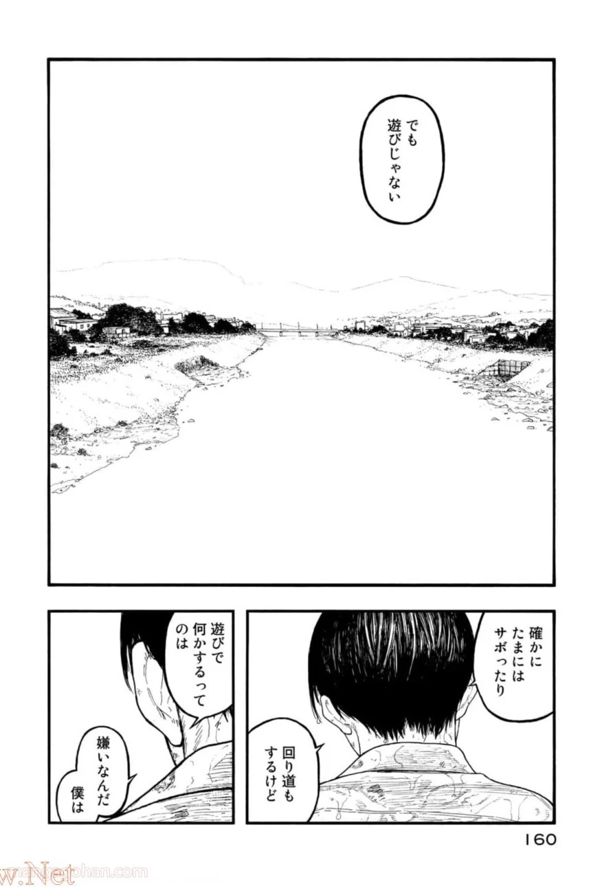 AJIN 亜人 - 第82話 - Page 40