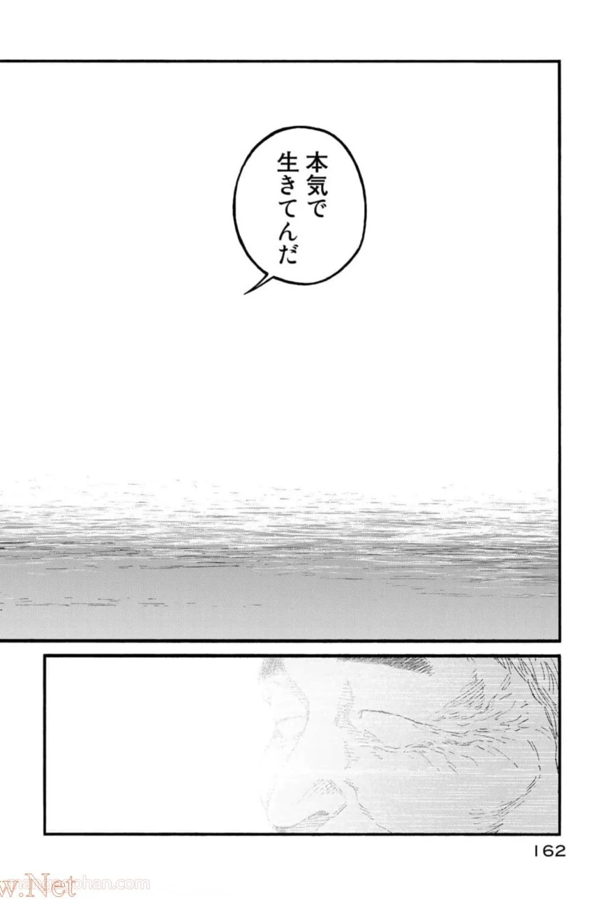 AJIN 亜人 - 第82話 - Page 42