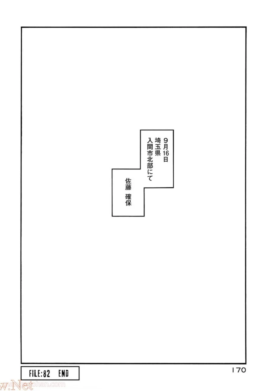 AJIN 亜人 - 第82話 - Page 50