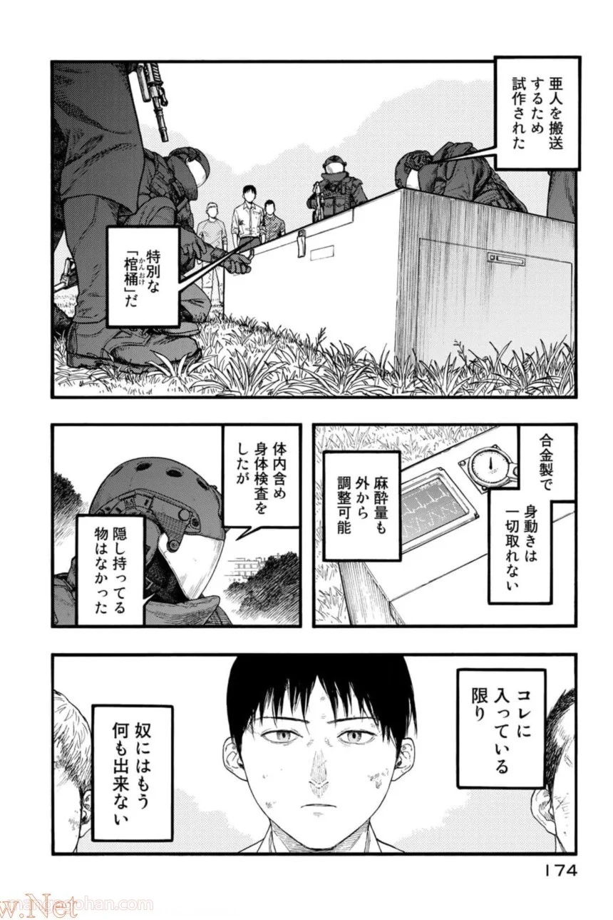 AJIN 亜人 - 第82話 - Page 52