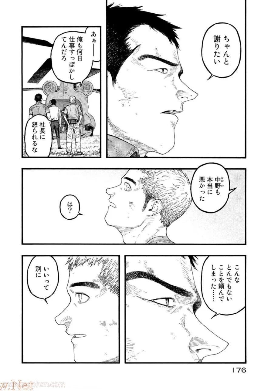 AJIN 亜人 - 第82話 - Page 54