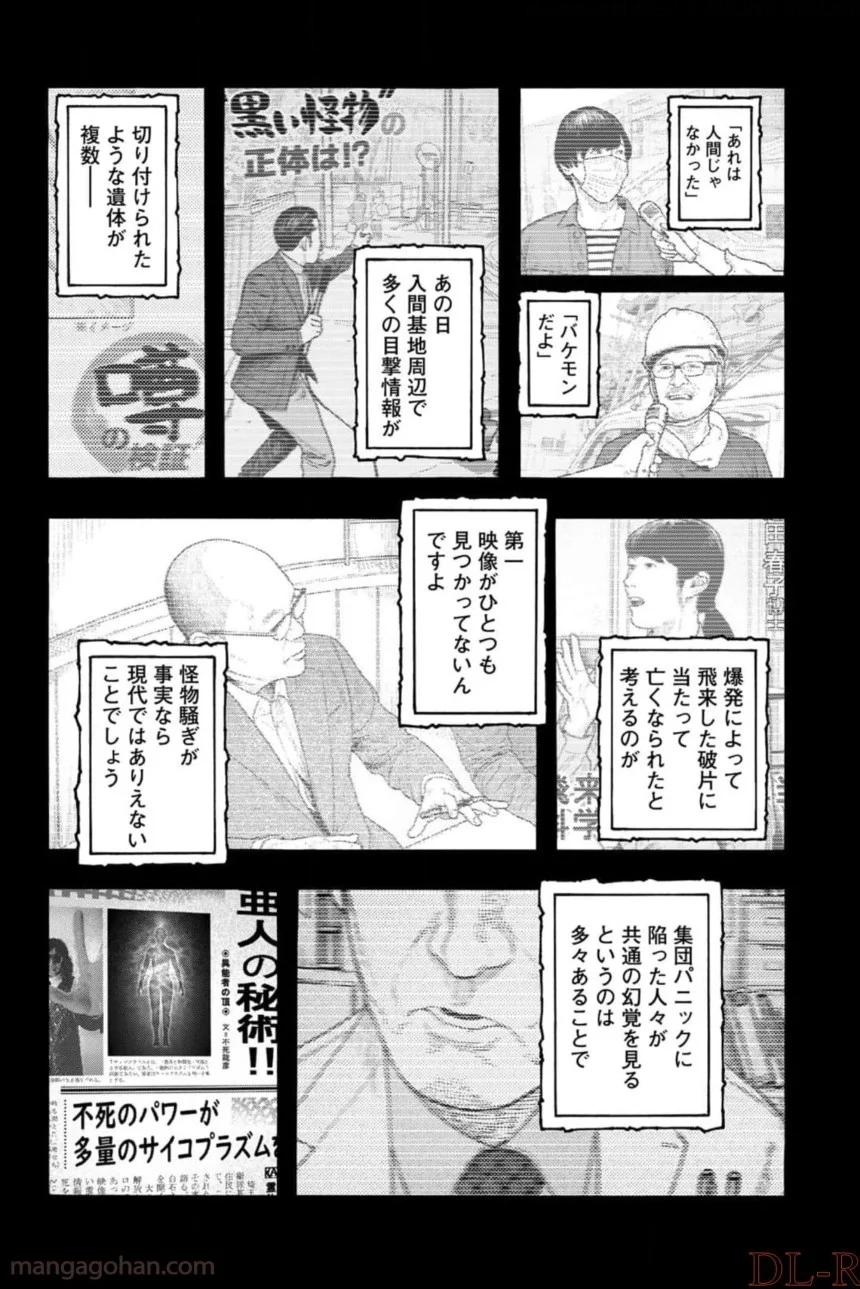 AJIN 亜人 - 第82話 - Page 65