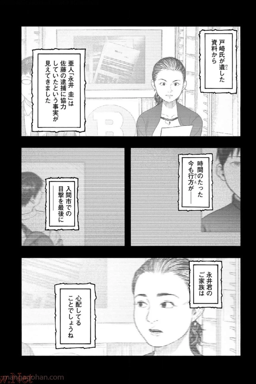 AJIN 亜人 - 第82話 - Page 66