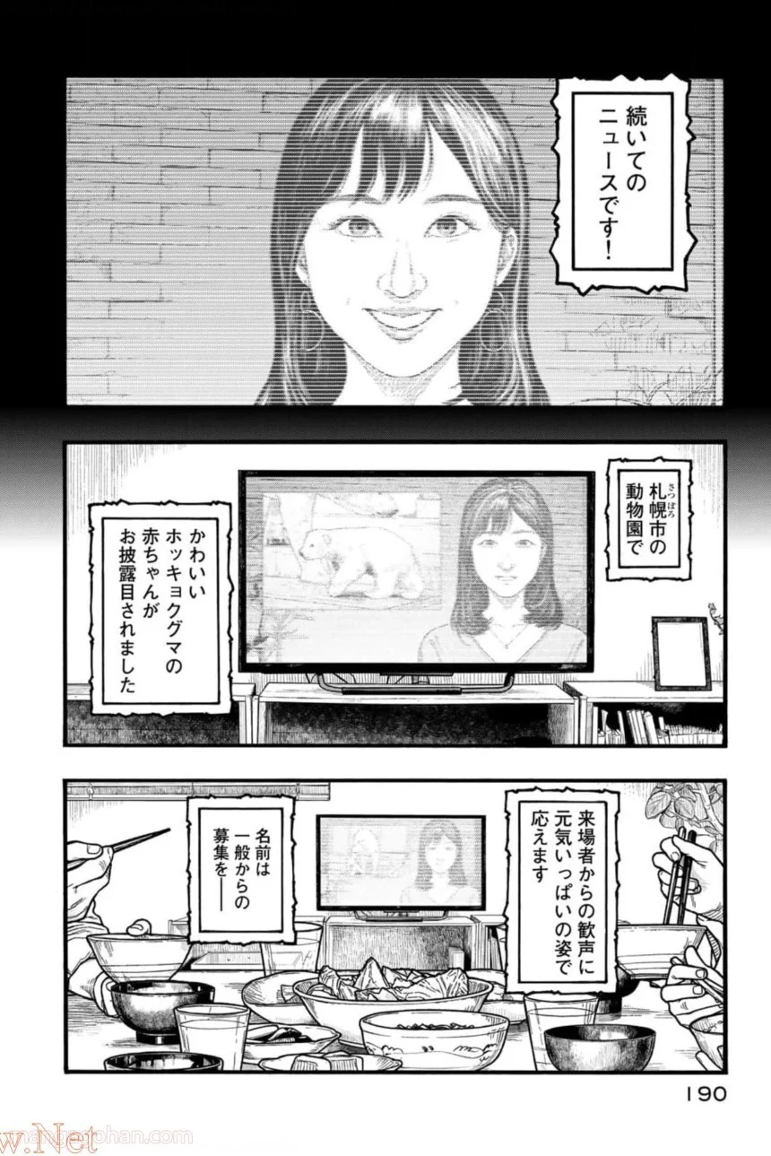 AJIN 亜人 - 第82話 - Page 68