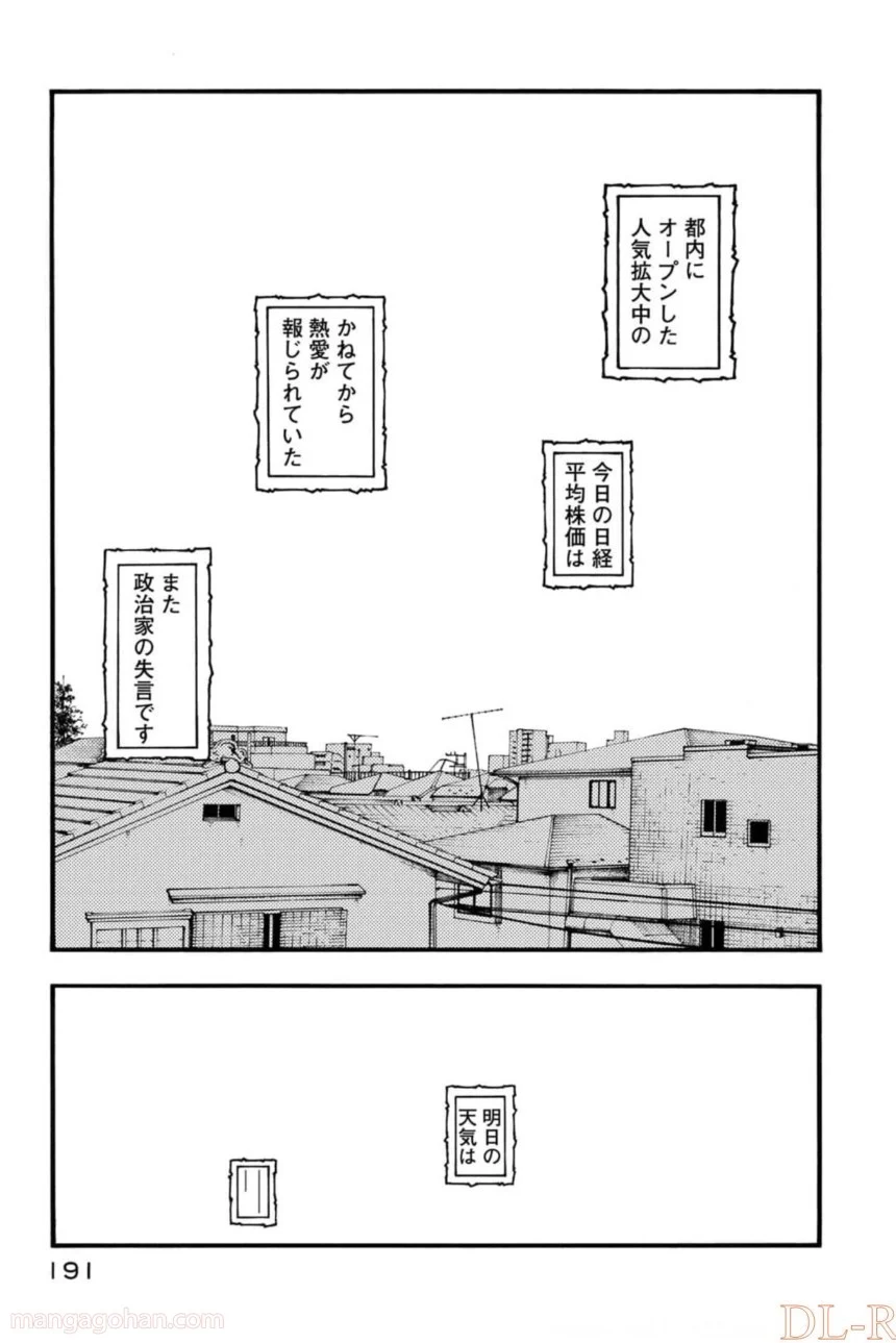 AJIN 亜人 - 第82話 - Page 69