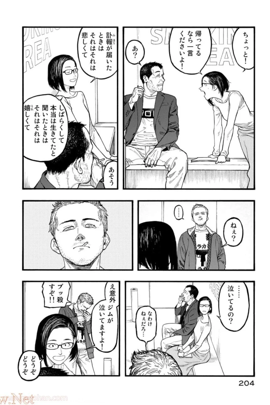 AJIN 亜人 - 第82話 - Page 82