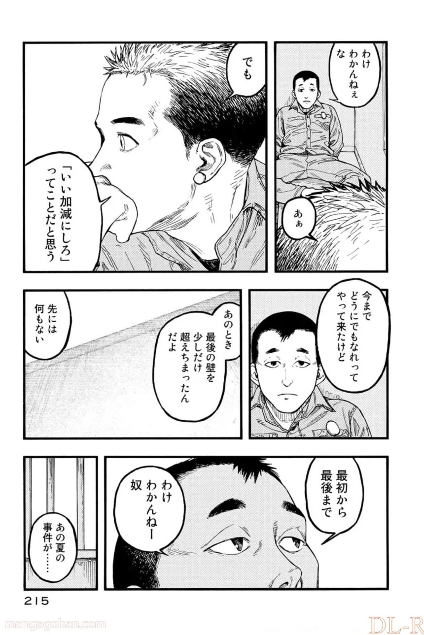 AJIN 亜人 - 第82話 - Page 93