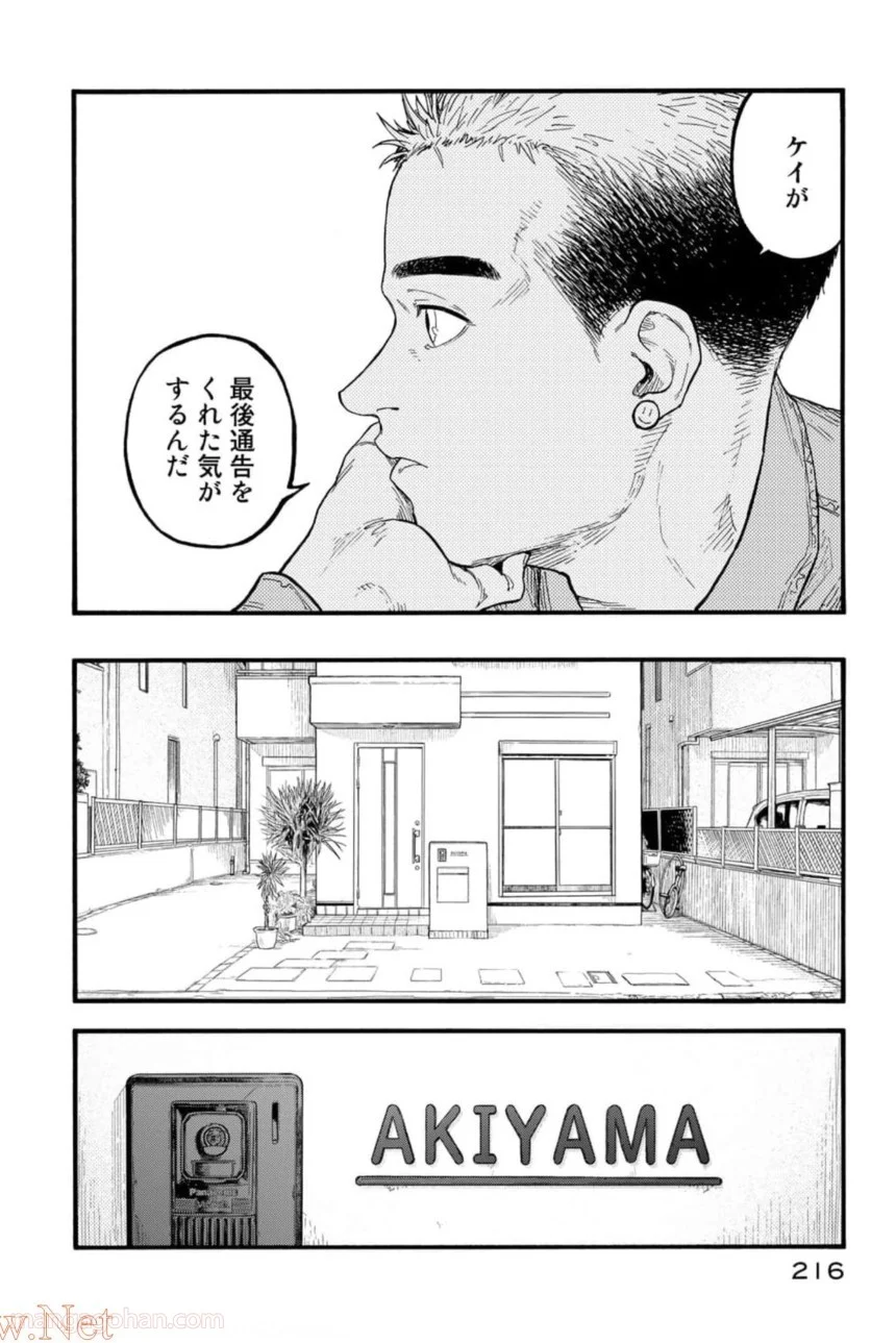 AJIN 亜人 - 第82話 - Page 94