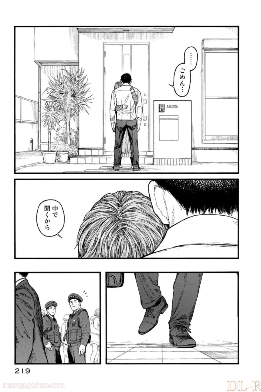 AJIN 亜人 - 第82話 - Page 97