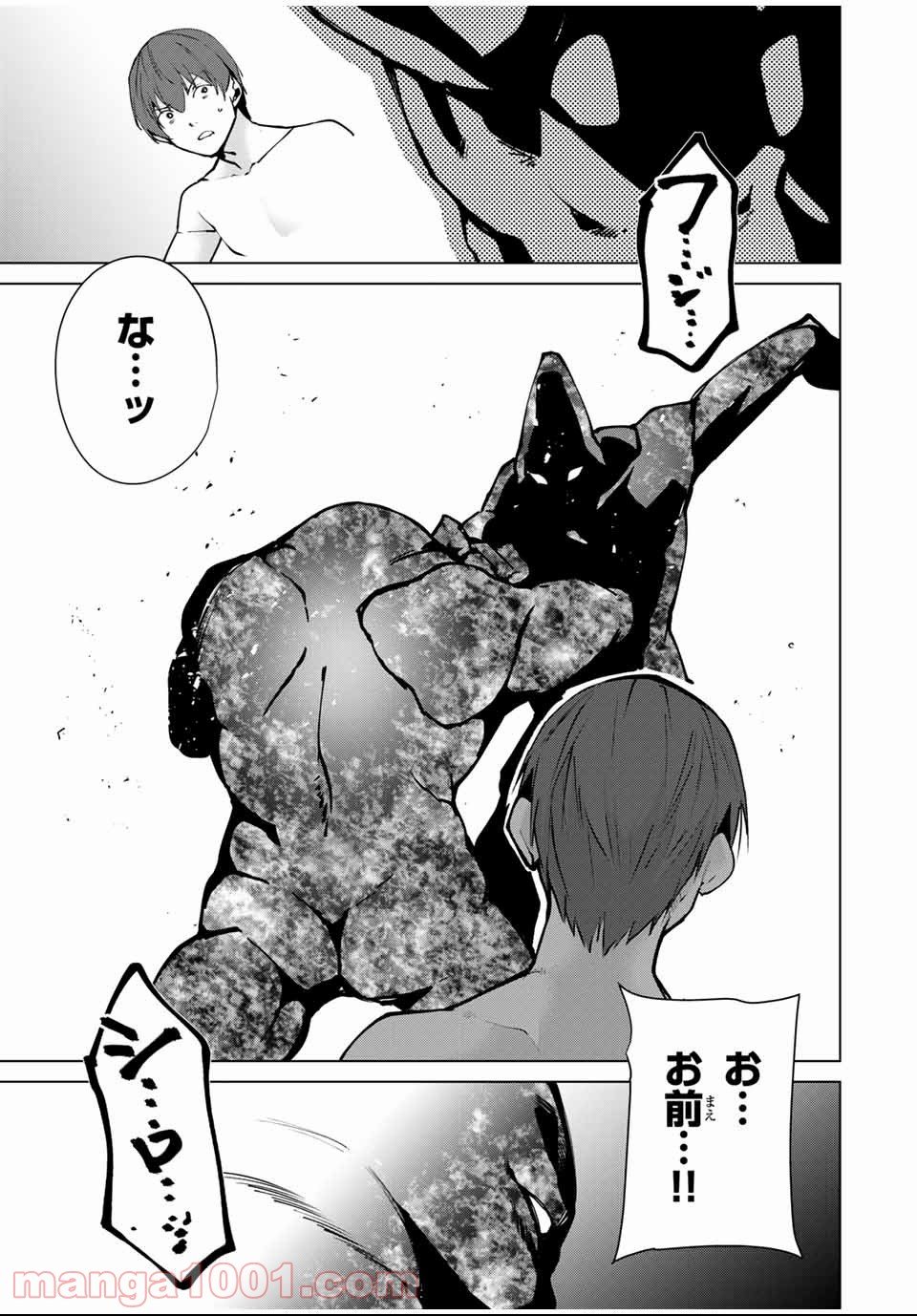 デスラバ - 第82話 - Page 7