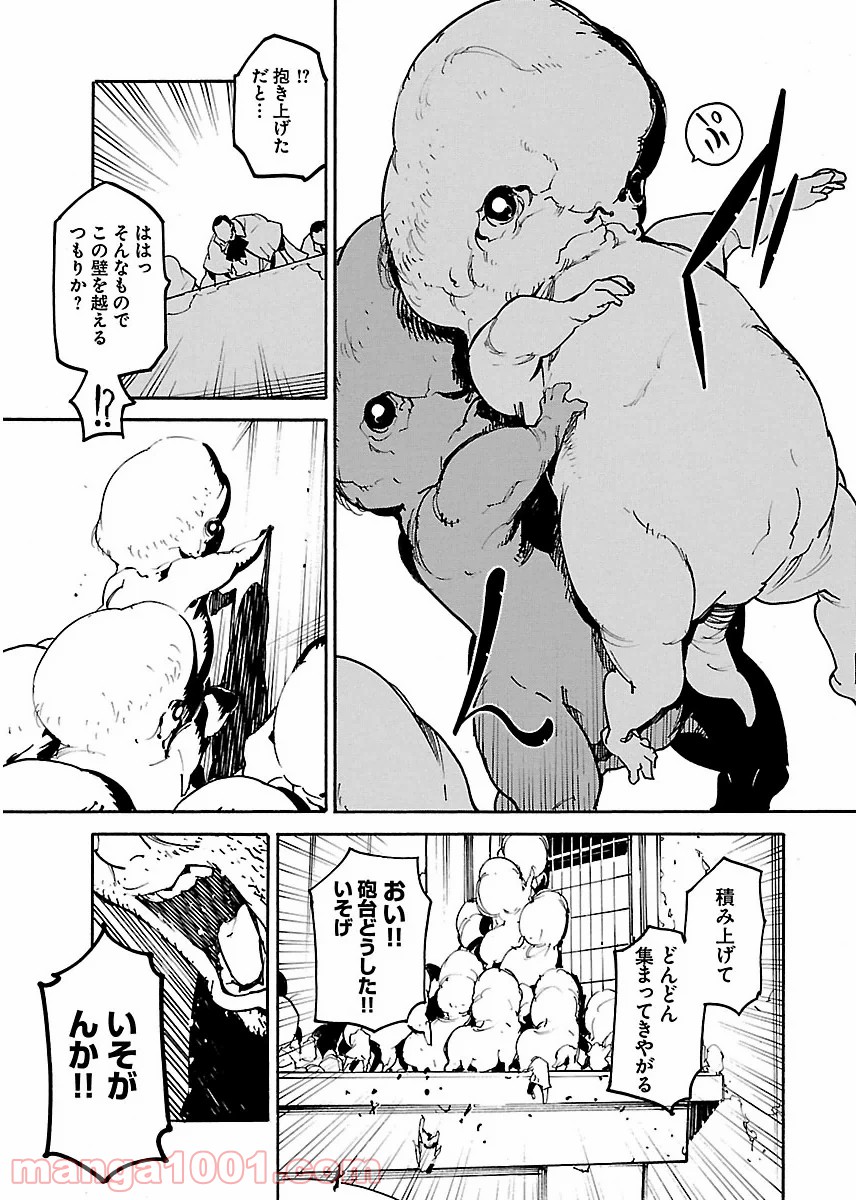 リュウマのガゴウ - 第21話 - Page 27