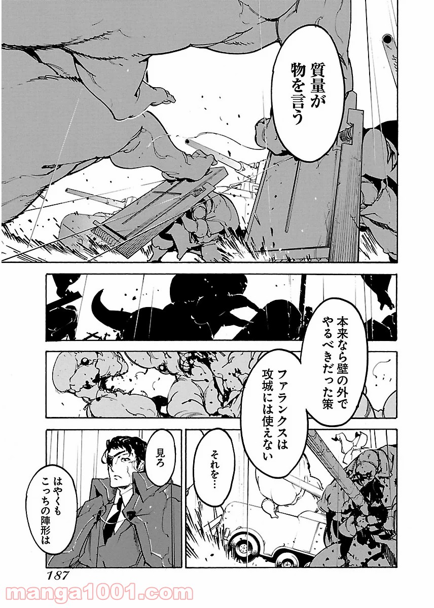 リュウマのガゴウ - 第24話 - Page 29