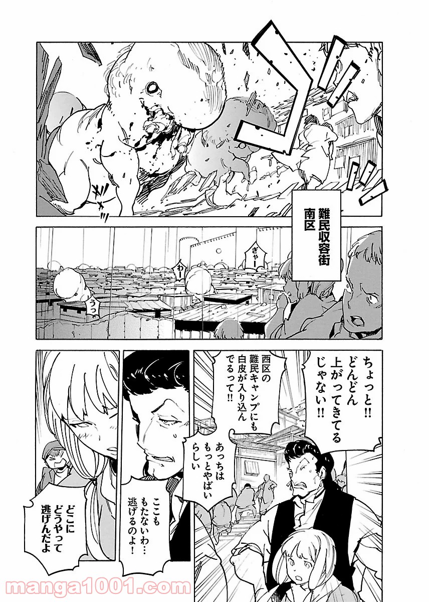 リュウマのガゴウ - 第26話 - Page 18