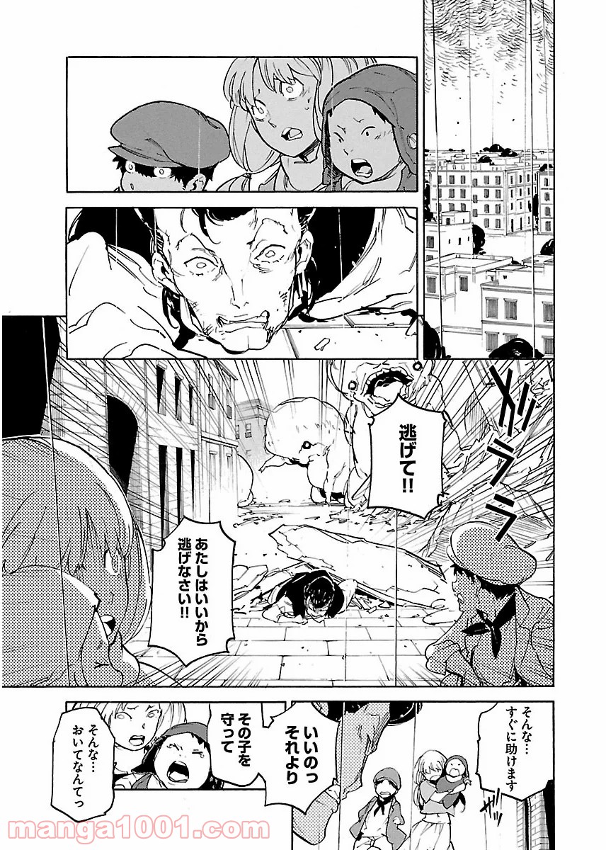 リュウマのガゴウ - 第30話 - Page 19