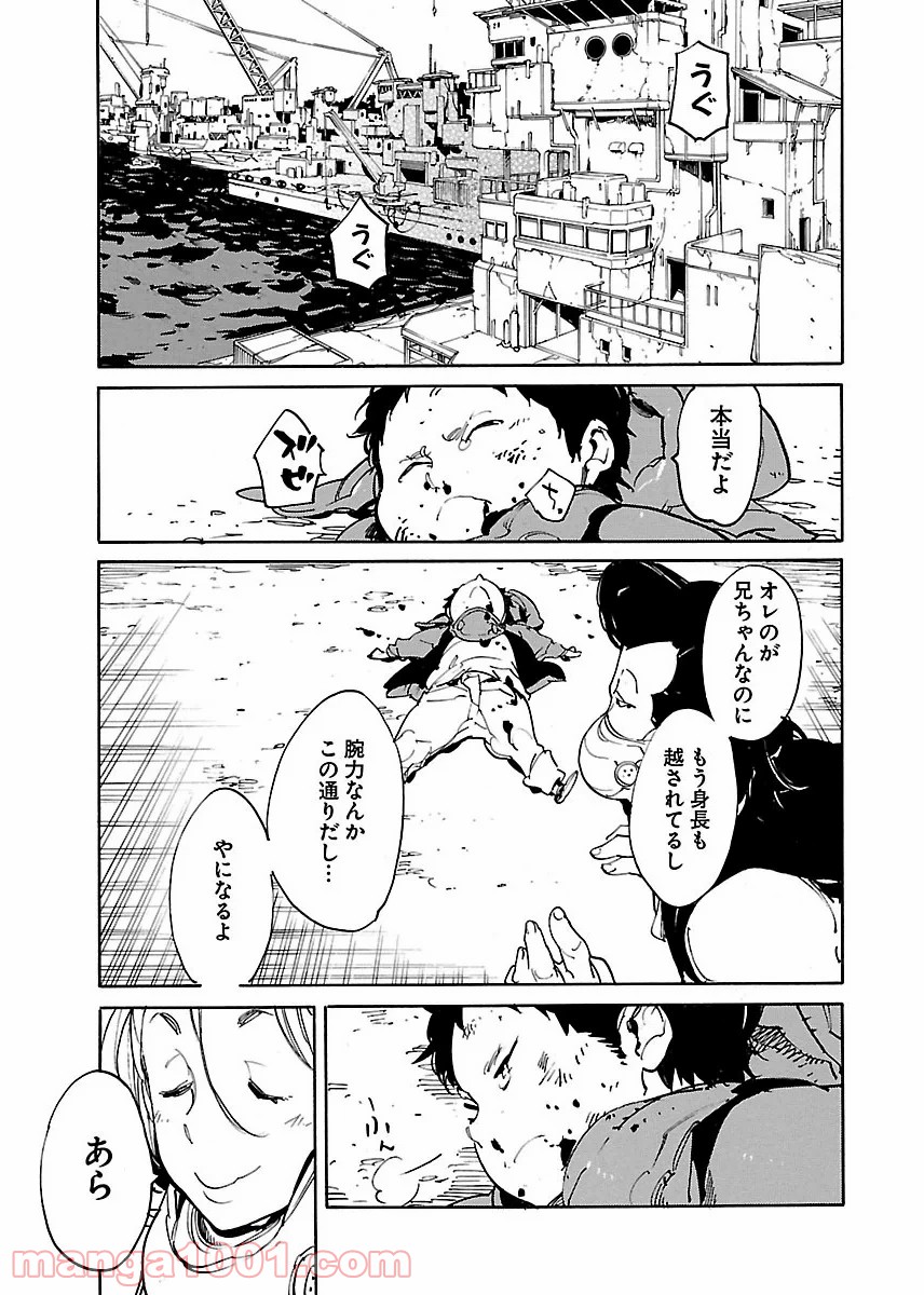 リュウマのガゴウ - 第38話 - Page 29