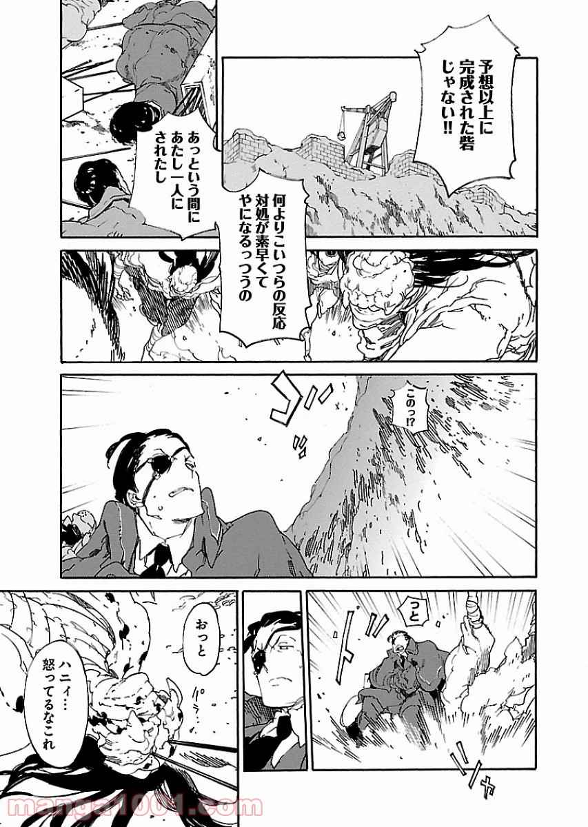 リュウマのガゴウ - 第54話 - Page 25