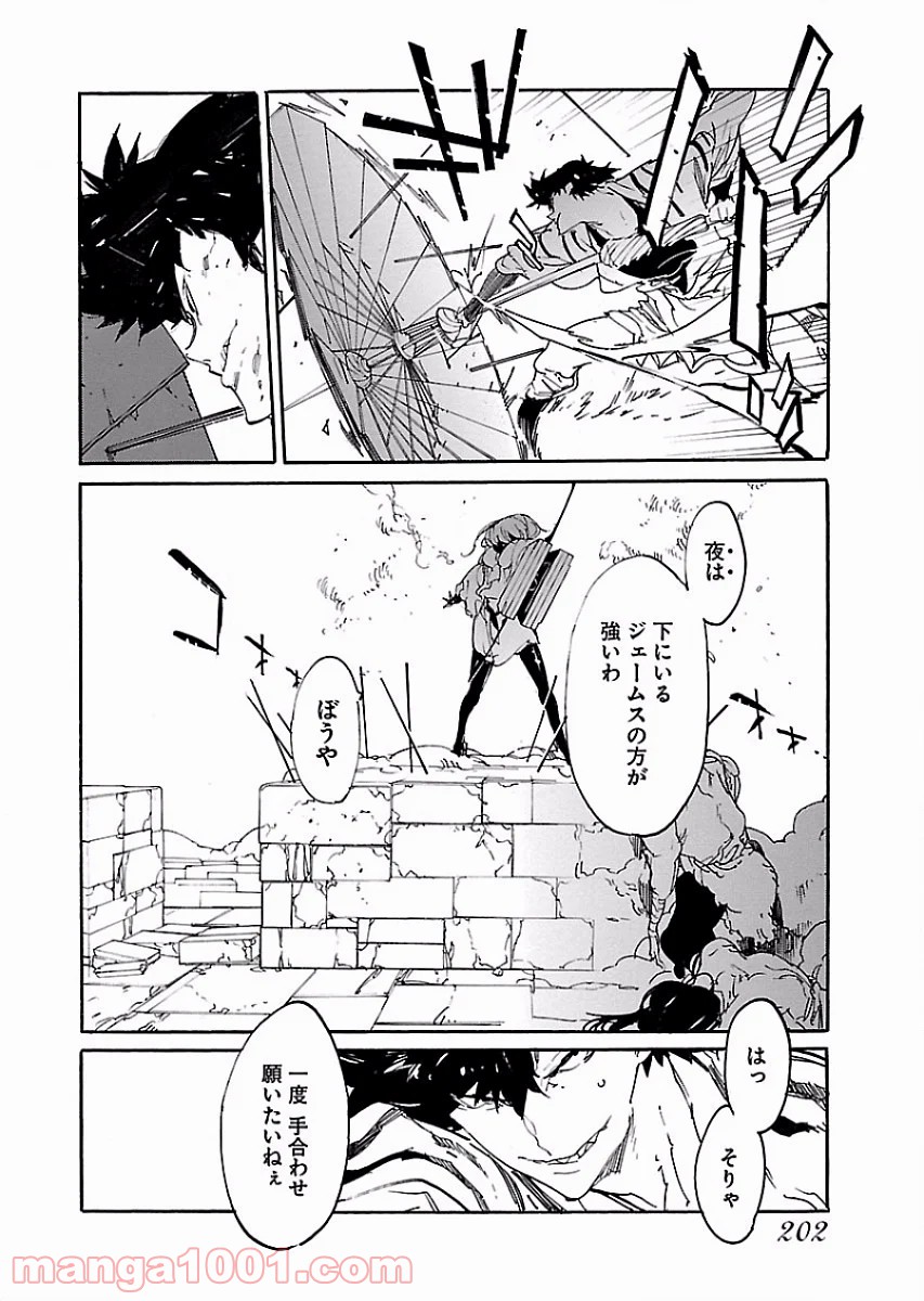 リュウマのガゴウ - 第55話 - Page 27