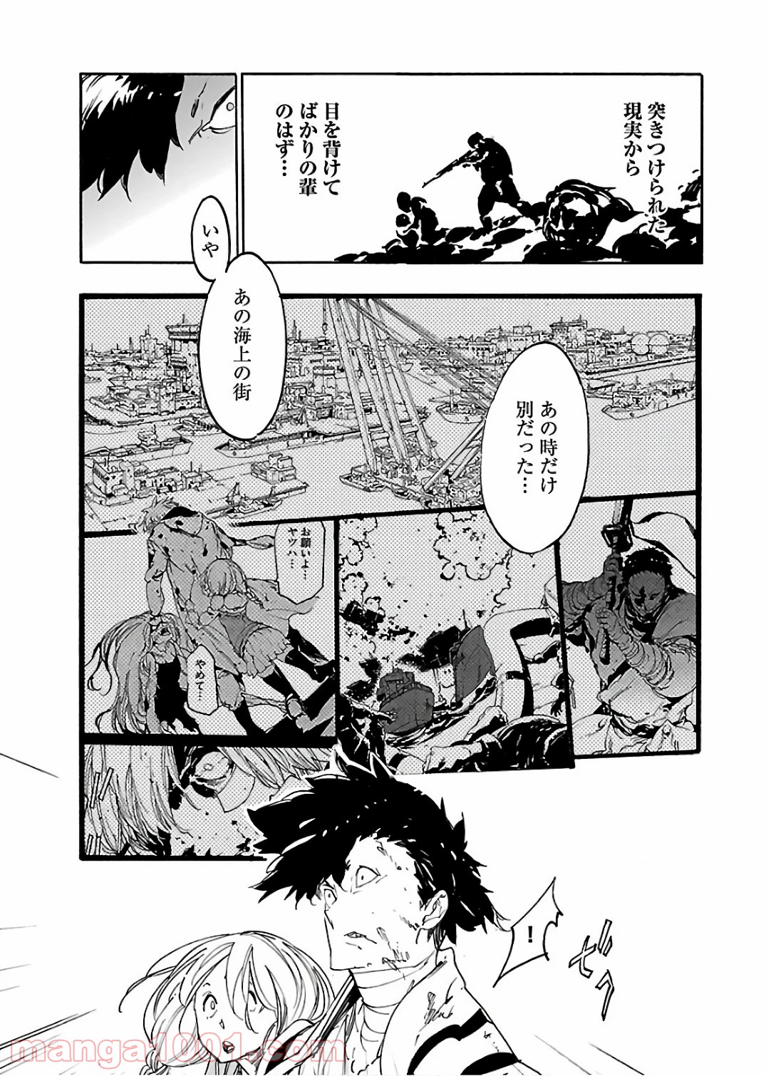 リュウマのガゴウ - 第57話 - Page 23