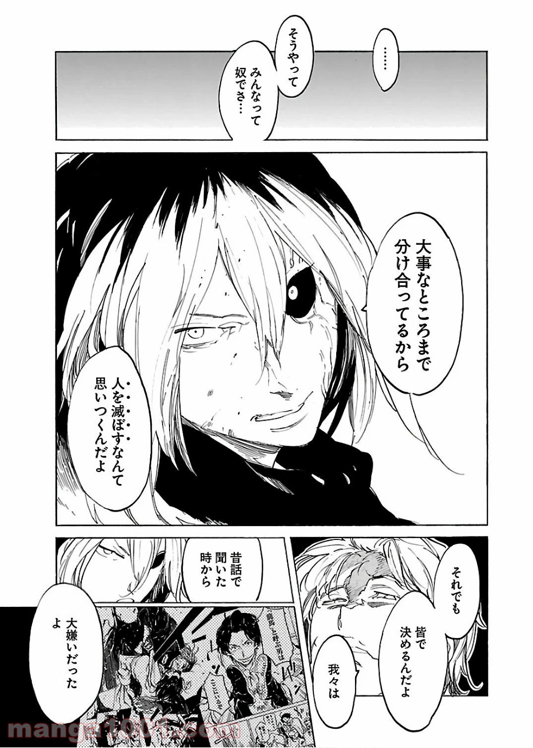 リュウマのガゴウ - 第61話 - Page 27