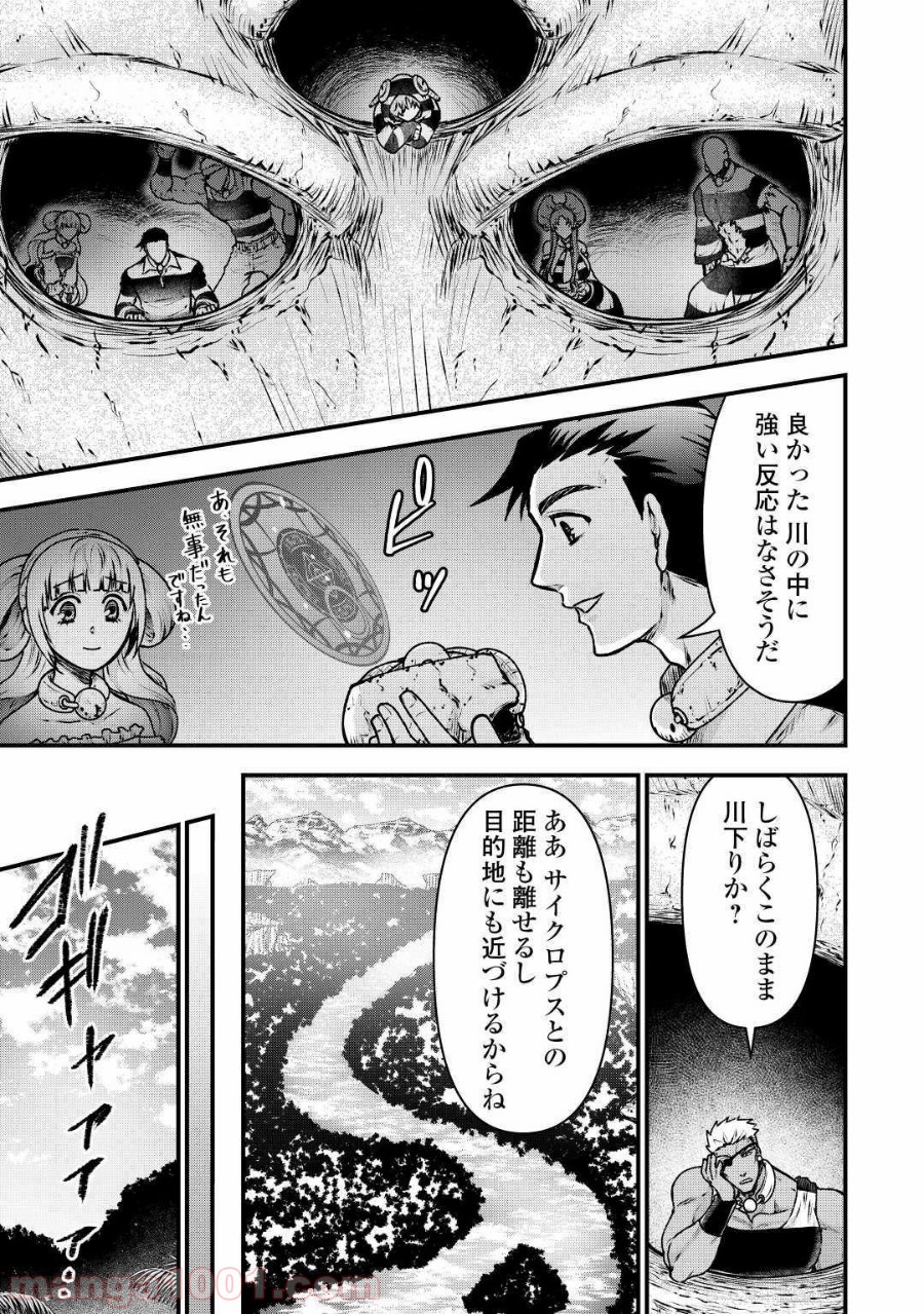 流刑の島 - 第7話 - Page 19