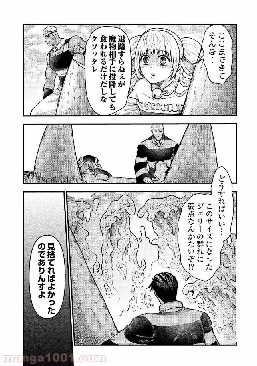 流刑の島 - 第7話 - Page 3