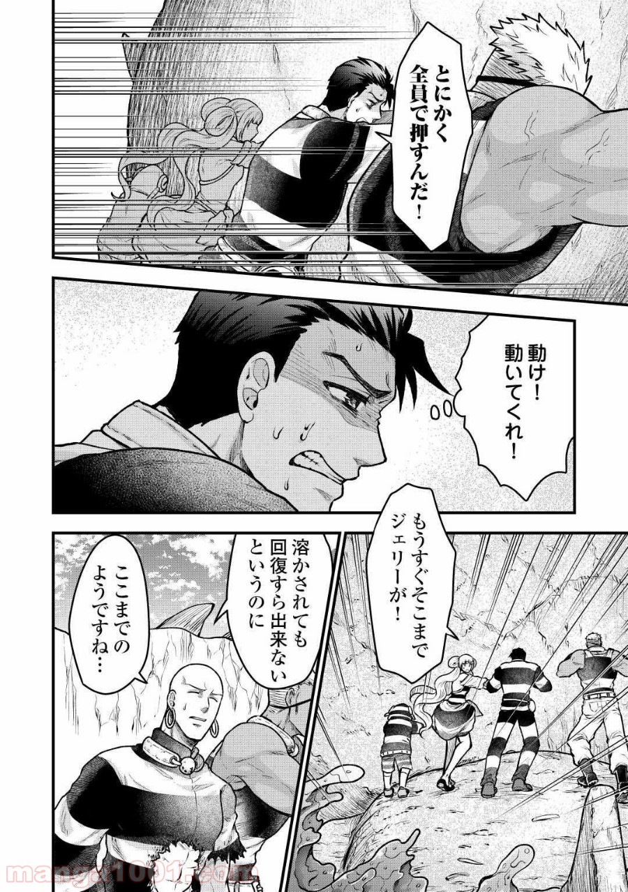 流刑の島 - 第7話 - Page 8