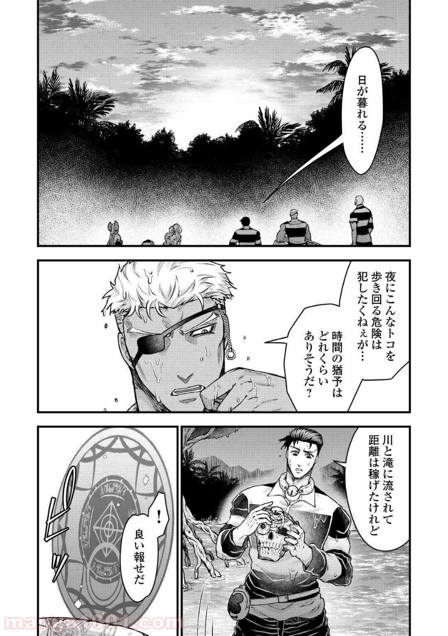 流刑の島 - 第8話 - Page 4