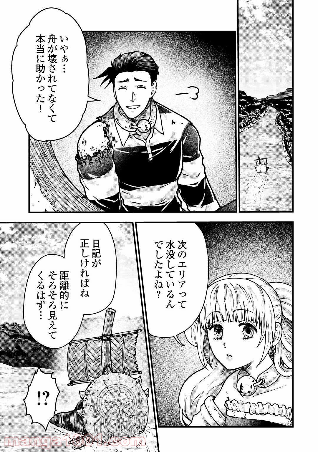 流刑の島 - 第11話 - Page 29