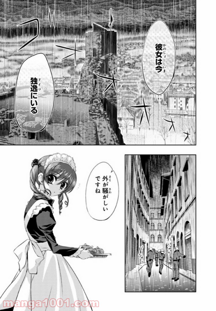 しなこいっ 〜竹刀短し恋せよ乙女〜 - 第10話 - Page 17