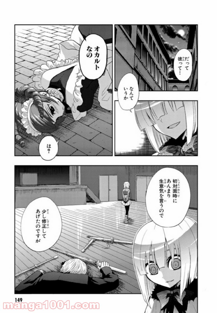 しなこいっ 〜竹刀短し恋せよ乙女〜 - 第21話 - Page 19