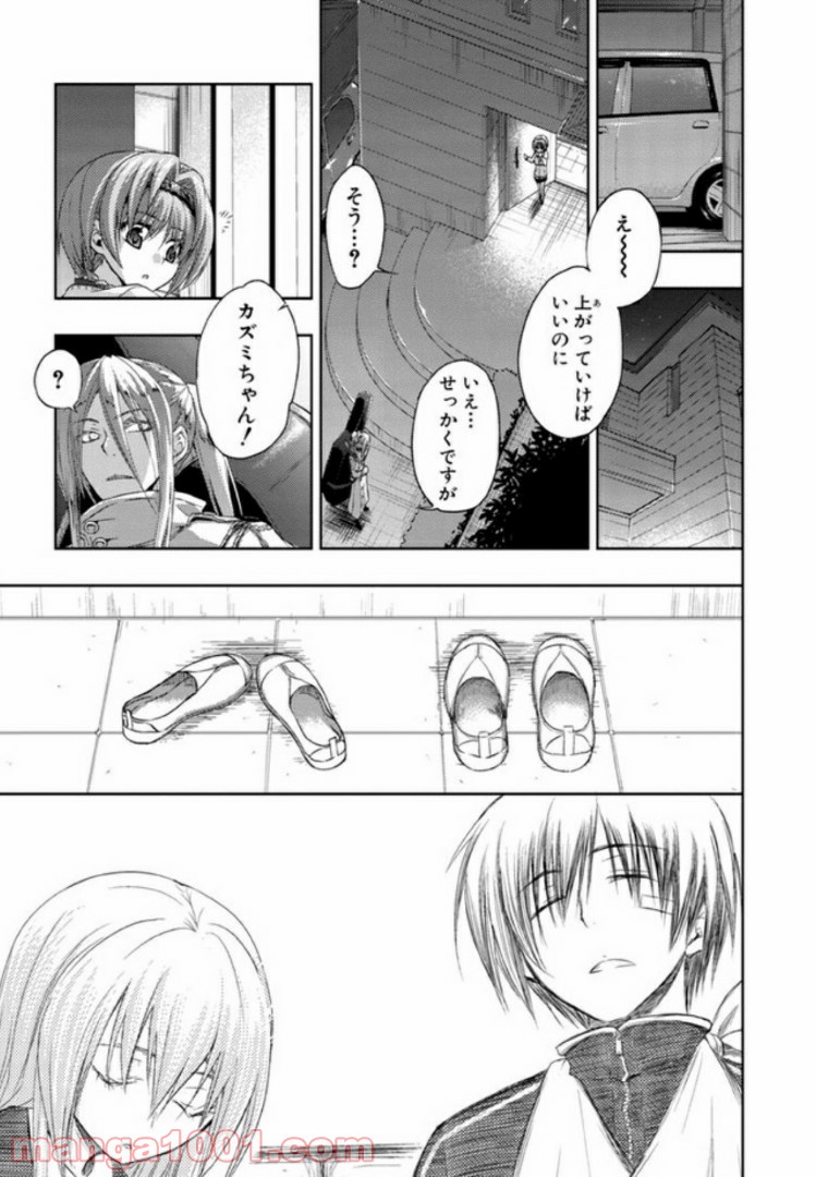 しなこいっ 〜竹刀短し恋せよ乙女〜 - 第26話 - Page 7