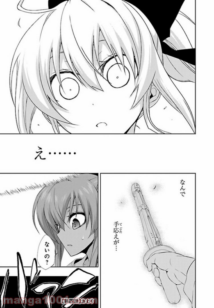 しなこいっ 〜竹刀短し恋せよ乙女〜 - 第36話 - Page 25