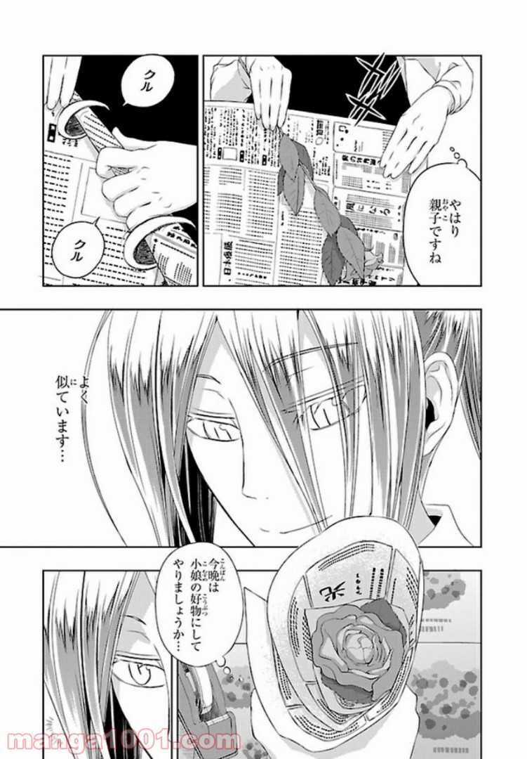 しなこいっ 〜竹刀短し恋せよ乙女〜 - 第37話 - Page 9