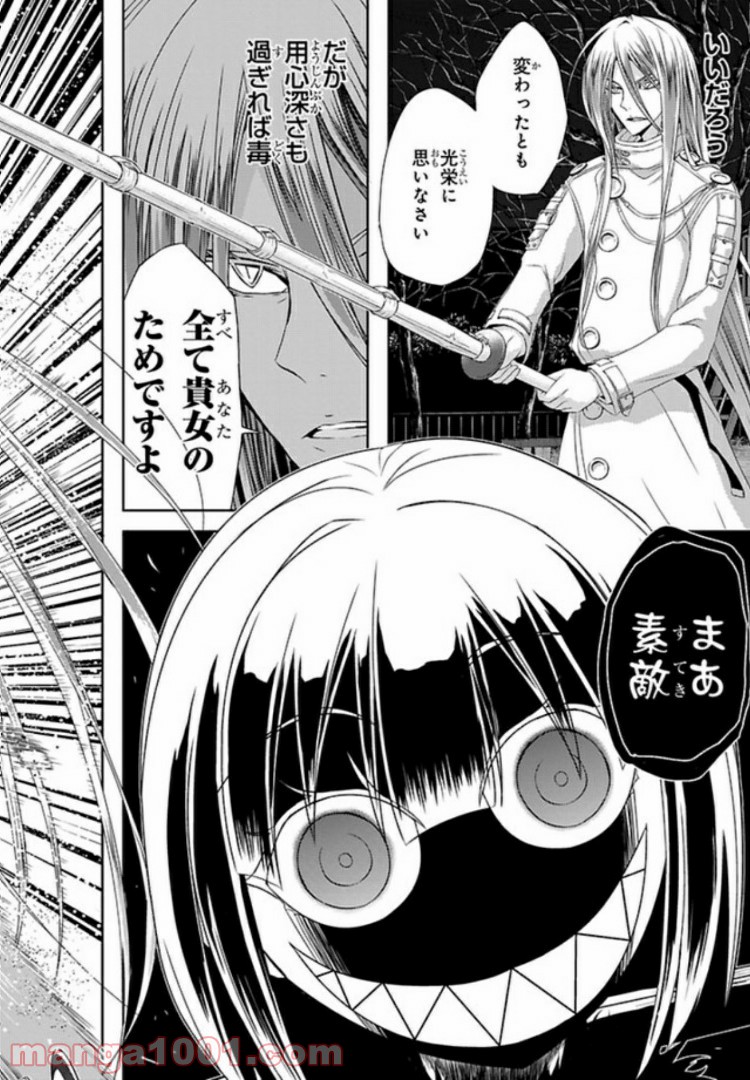 しなこいっ 〜竹刀短し恋せよ乙女〜 - 第39話 - Page 13