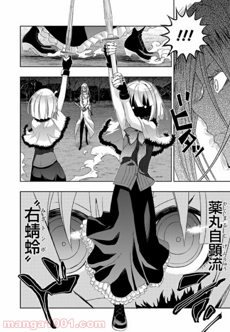 しなこいっ 〜竹刀短し恋せよ乙女〜 - 第40話 - Page 14