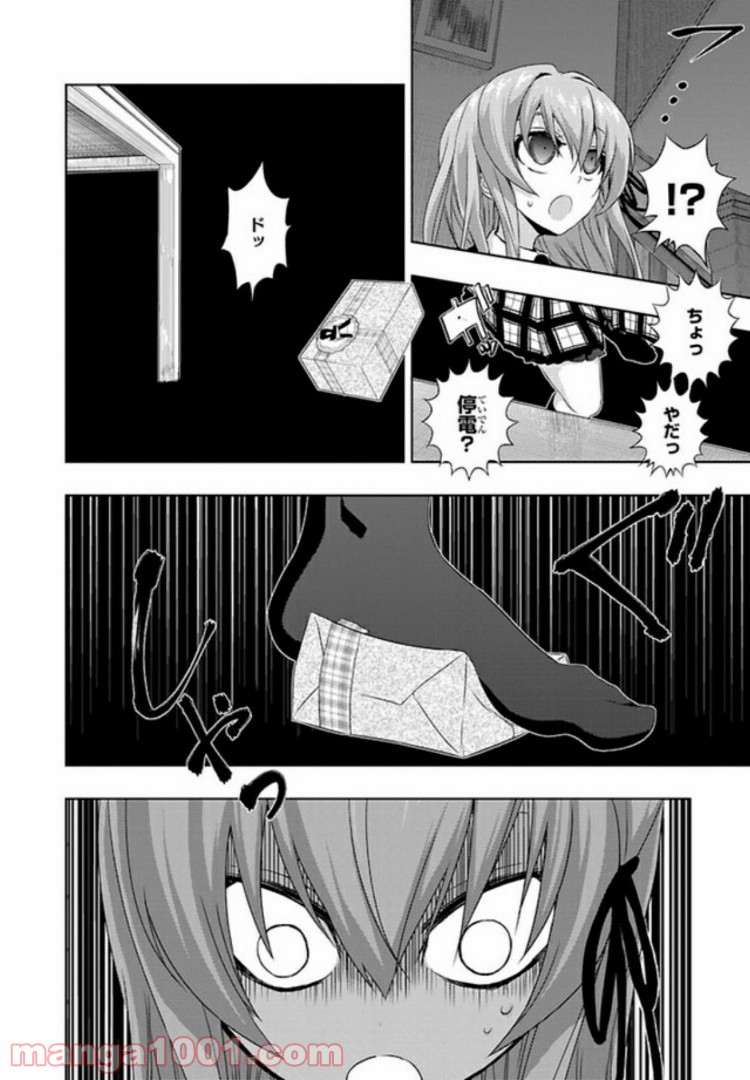 しなこいっ 〜竹刀短し恋せよ乙女〜 - 第40話 - Page 22