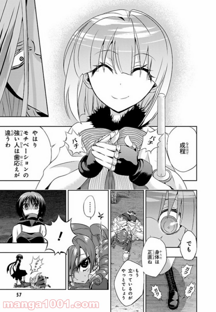 しなこいっ 〜竹刀短し恋せよ乙女〜 - 第41話 - Page 15