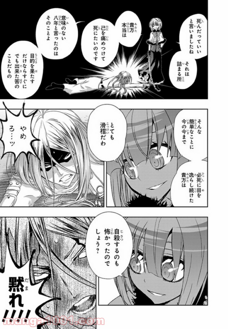 しなこいっ 〜竹刀短し恋せよ乙女〜 - 第41話 - Page 19