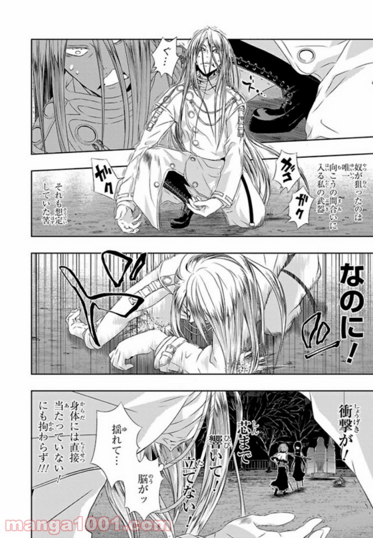 しなこいっ 〜竹刀短し恋せよ乙女〜 - 第41話 - Page 4