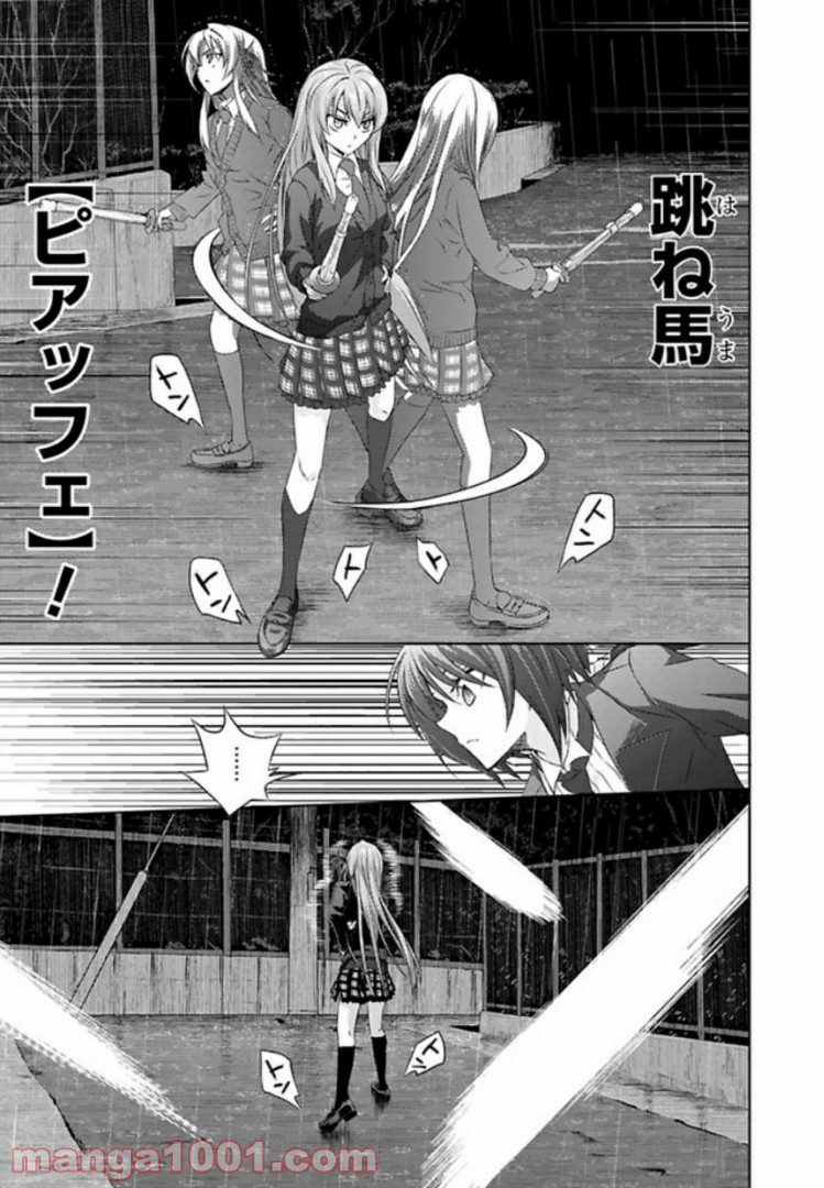 しなこいっ 〜竹刀短し恋せよ乙女〜 - 第44話 - Page 21