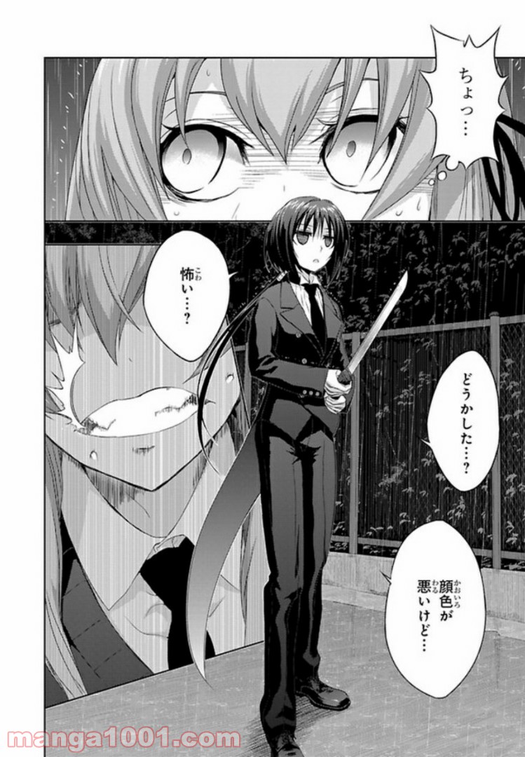 しなこいっ 〜竹刀短し恋せよ乙女〜 - 第44話 - Page 6