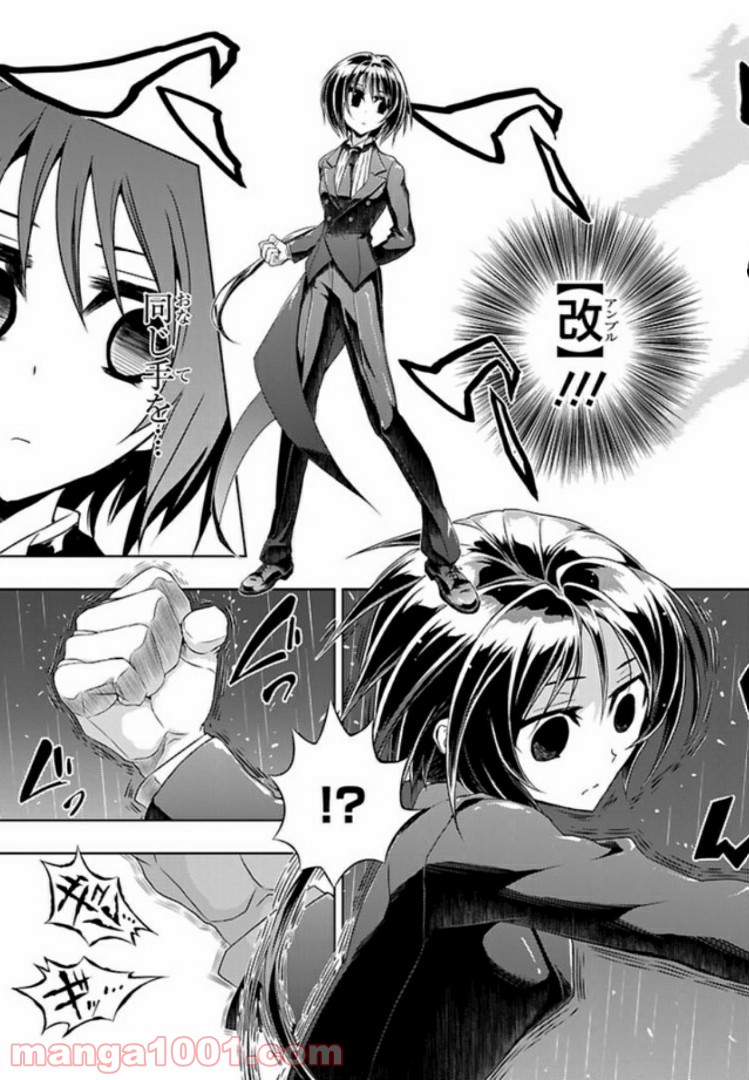 しなこいっ 〜竹刀短し恋せよ乙女〜 - 第45話 - Page 19