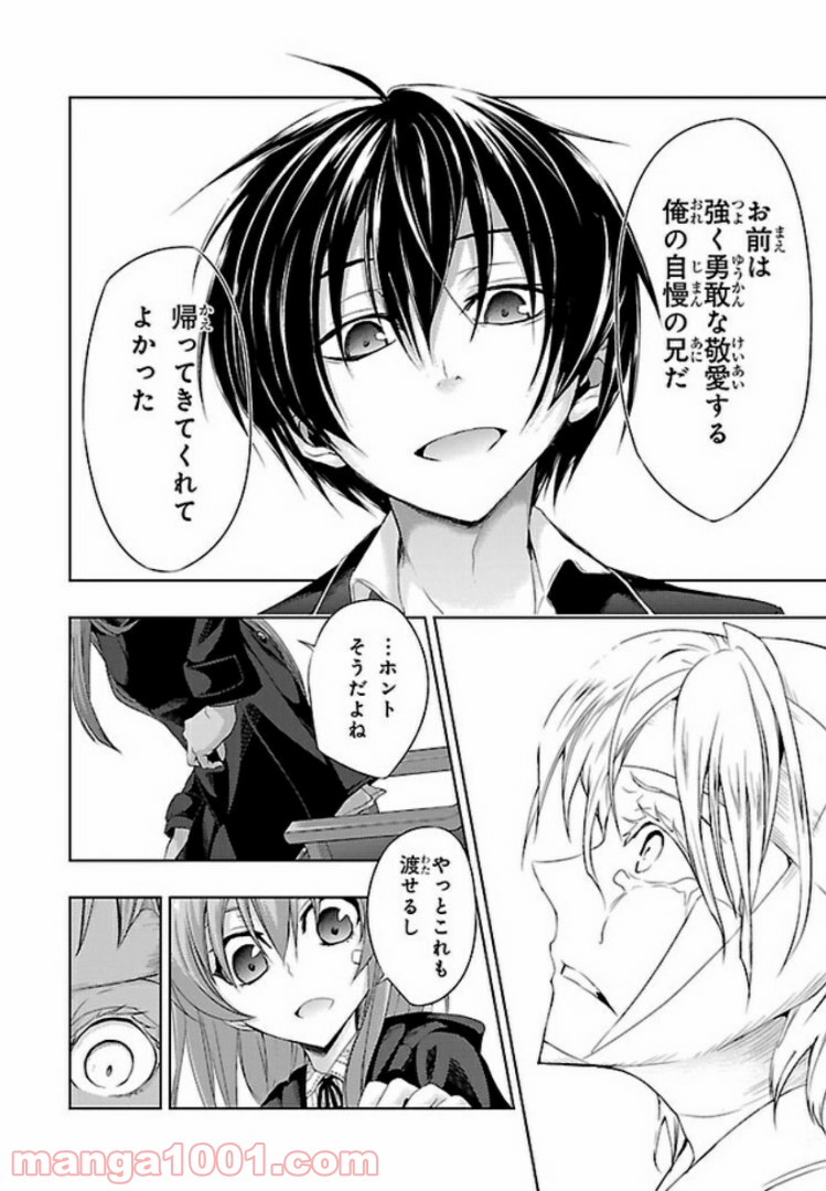 しなこいっ 〜竹刀短し恋せよ乙女〜 - 第47話 - Page 20