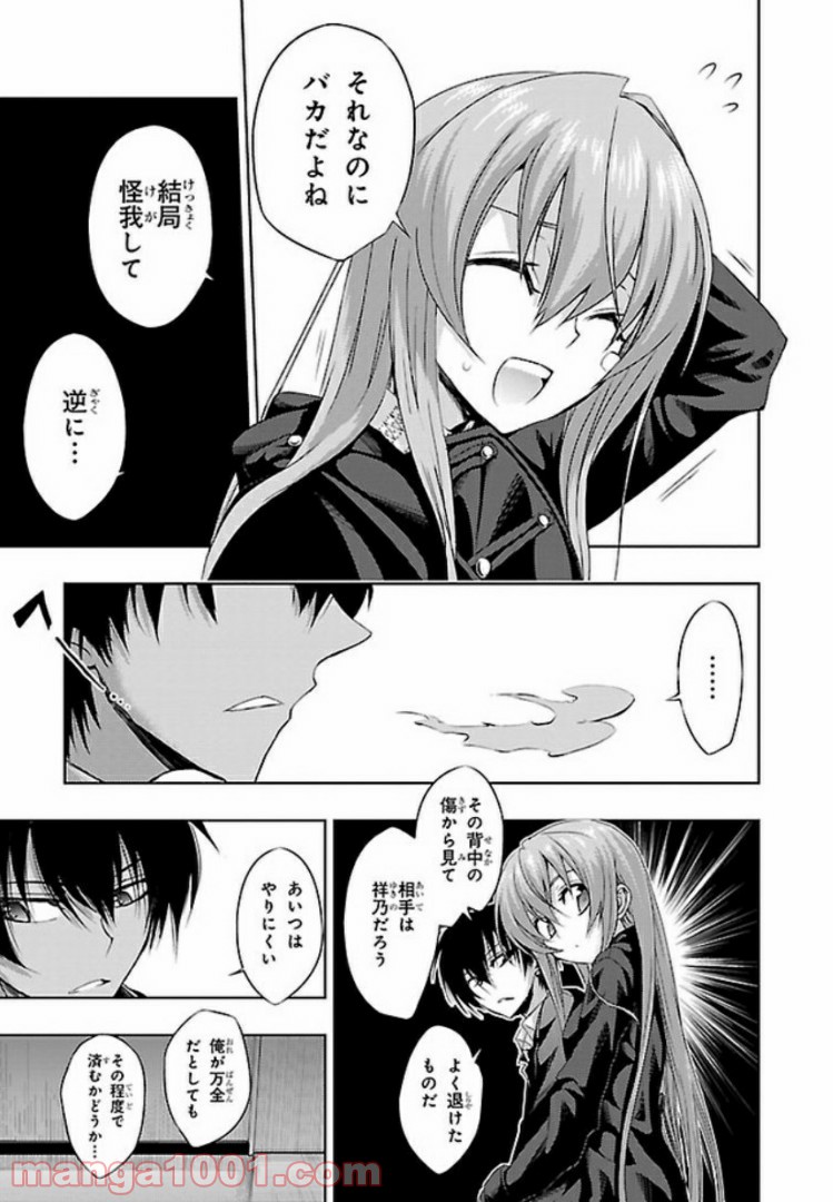 しなこいっ 〜竹刀短し恋せよ乙女〜 - 第47話 - Page 5