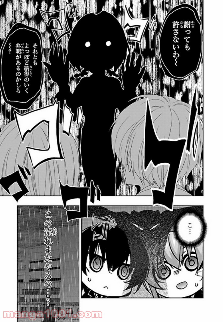 しなこいっ 〜竹刀短し恋せよ乙女〜 - 第47話 - Page 9