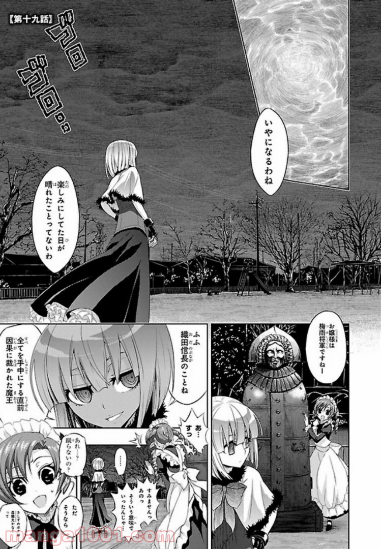 しなこいっ 〜竹刀短し恋せよ乙女〜 - 第51話 - Page 1