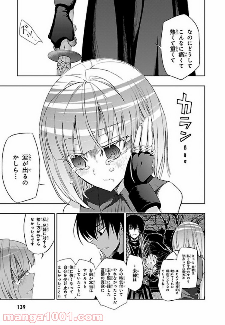 しなこいっ 〜竹刀短し恋せよ乙女〜 - 第51話 - Page 47