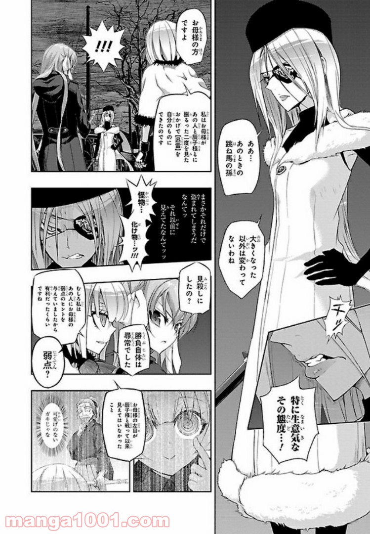 しなこいっ 〜竹刀短し恋せよ乙女〜 - 第52話 - Page 12