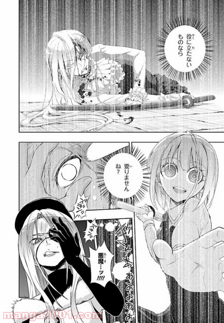 しなこいっ 〜竹刀短し恋せよ乙女〜 - 第52話 - Page 14