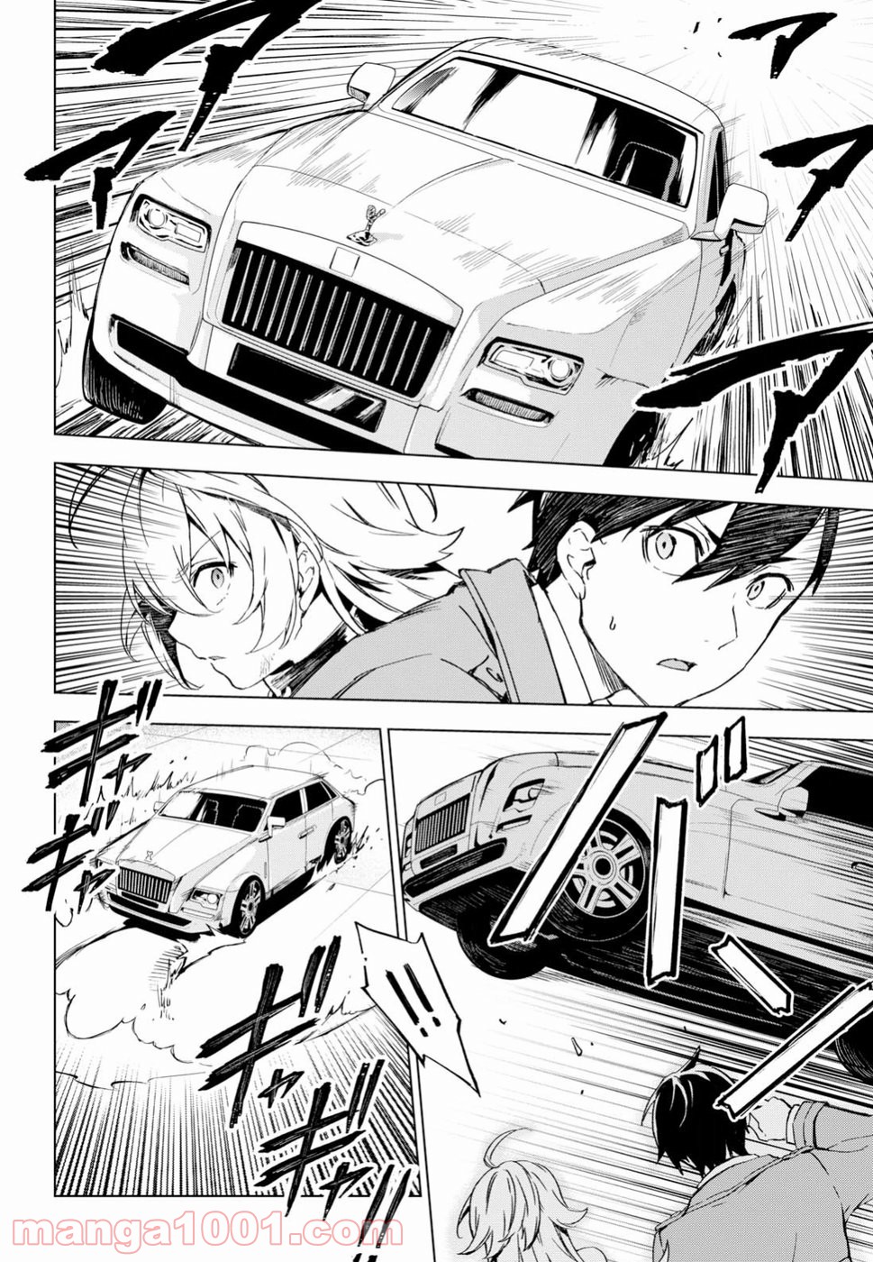 ベスティア 第3.2話 - Trang 12